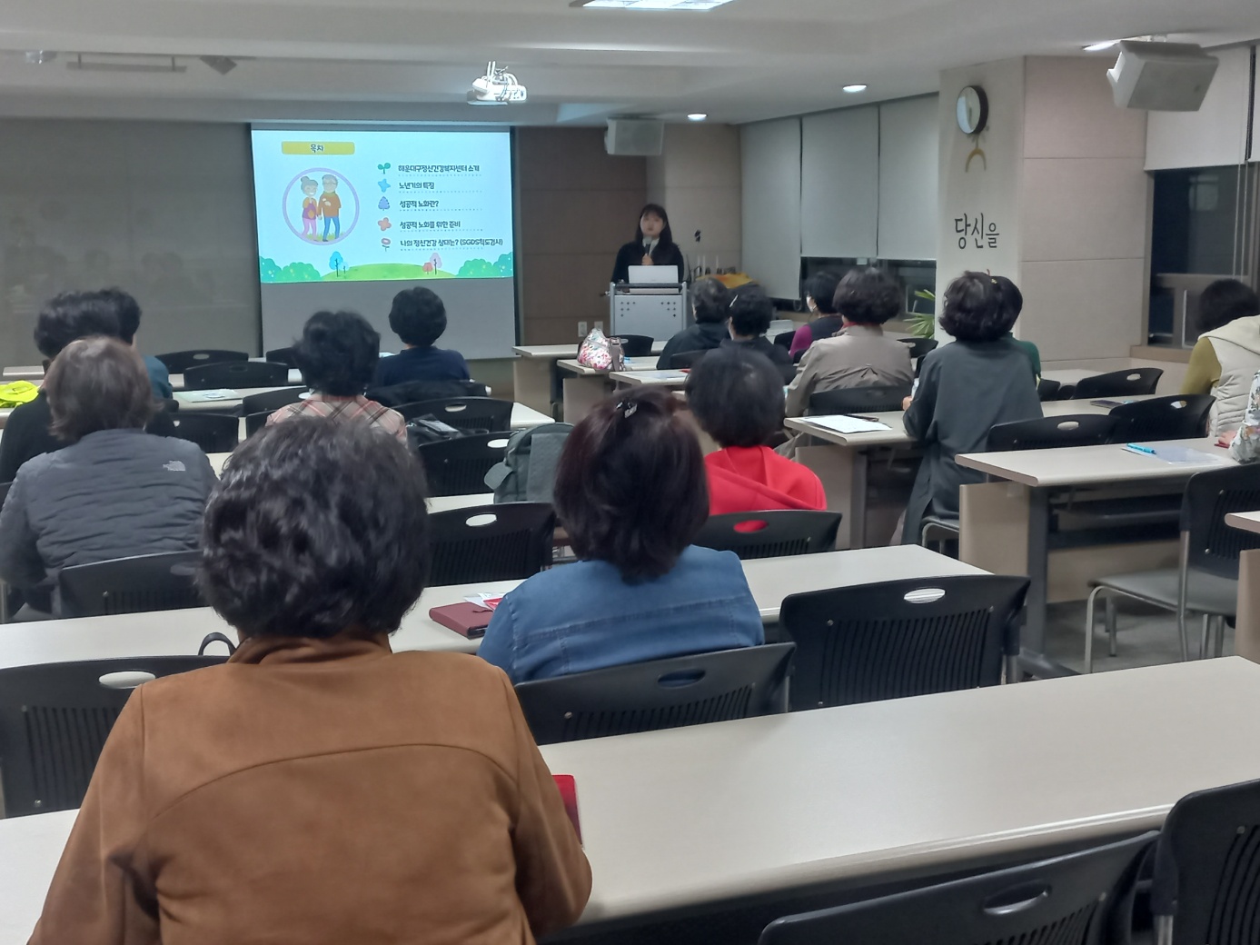 '액티브 시니어' 특강